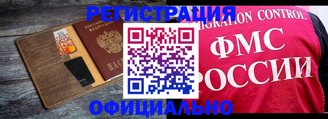регистрация для дет. сада в Купино