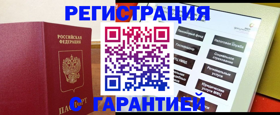 найти адрес прописки в Купино