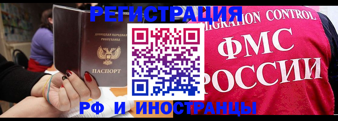 прописка паспорт в Купино