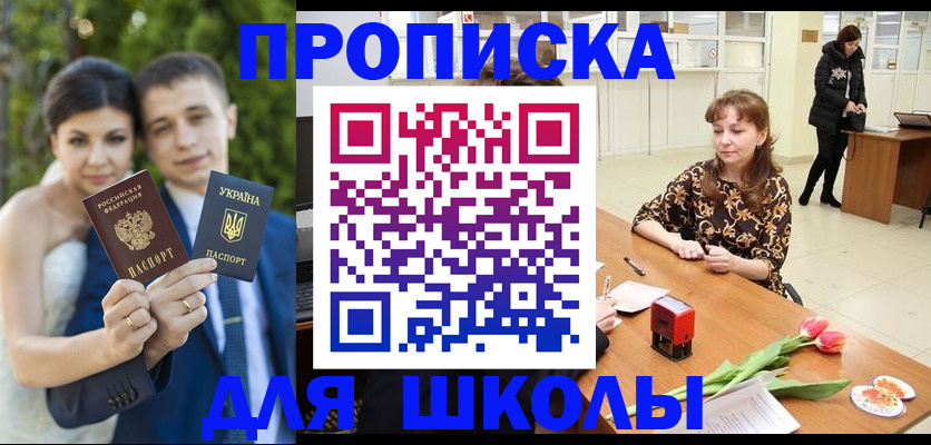 временная регистрация недорого в Купино