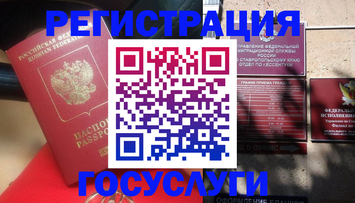 где прописаться в Купино